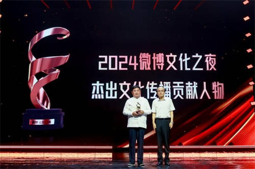 2024微博文化之夜璀璨收官，文化盛宴點(diǎn)燃鄭州文旅新引擎