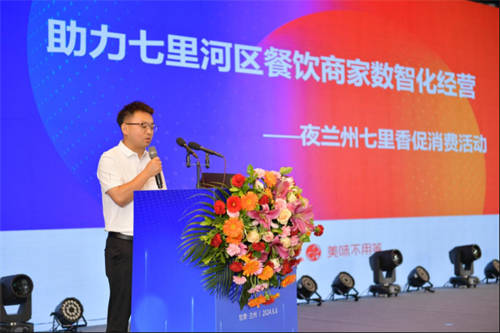客如云&蘭州七里河啟動(dòng)促消費(fèi)系列活動(dòng)，助傳統(tǒng)商業(yè)實(shí)現(xiàn)數(shù)智化收銀系統(tǒng)轉(zhuǎn)型