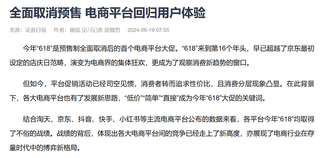 即時零售成大促“新勢力”，順豐同城618配送總單量創(chuàng)新高