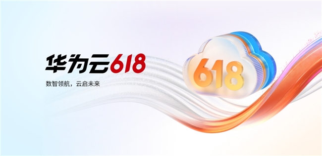 To B領(lǐng)域風(fēng)云再起，華為云以“質(zhì)”為先，助力企業(yè)步步“智”勝