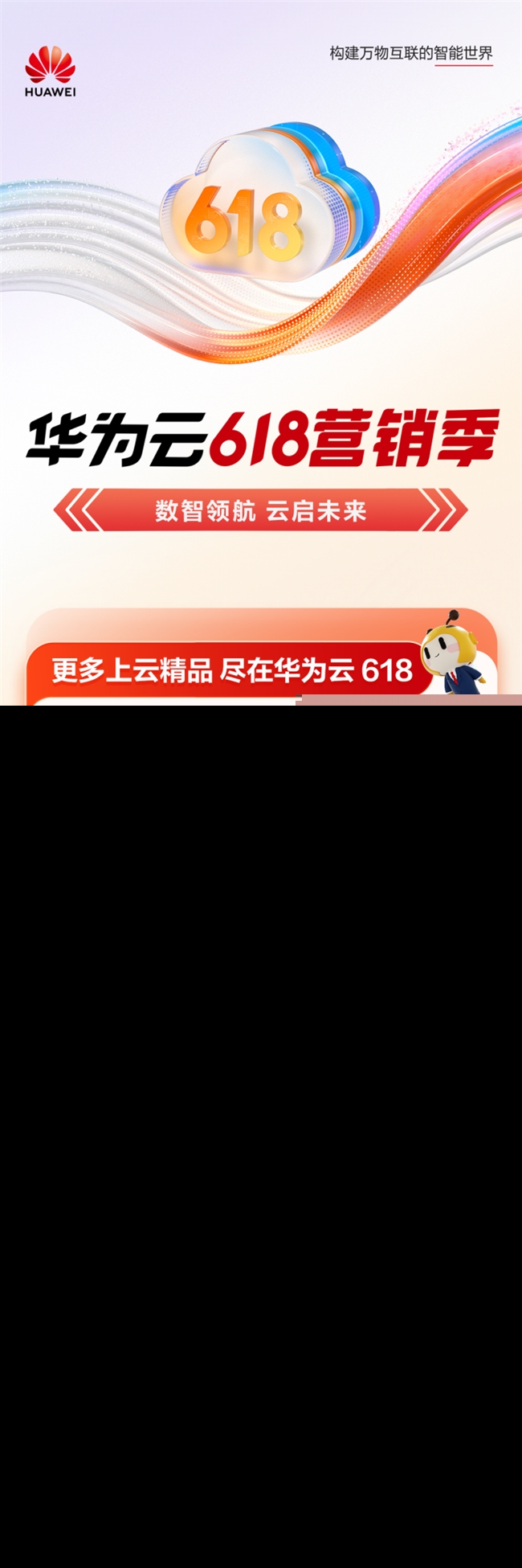 To B領(lǐng)域風(fēng)云再起，華為云以“質(zhì)”為先，助力企業(yè)步步“智”勝