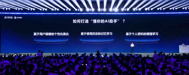 率先定義“懂你的AI助手”，訊飛星火4.0引領(lǐng)大模型邁入“私人定制”時(shí)代