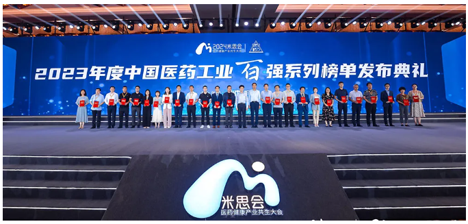 韌進啟新局，悅康藥業(yè)再度榮登中國化藥企業(yè)百強榜第30位
