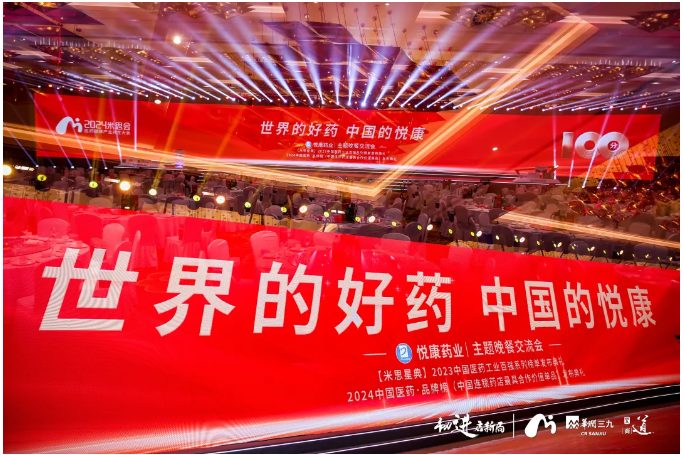 韌進啟新局，悅康藥業(yè)再度榮登中國化藥企業(yè)百強榜第30位
