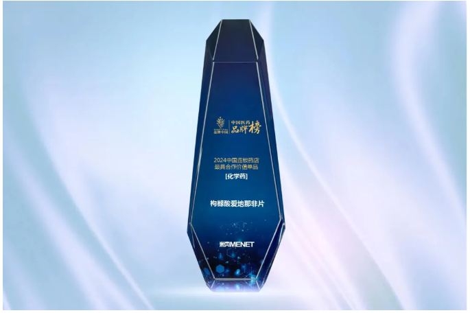 韌進啟新局，悅康藥業(yè)再度榮登中國化藥企業(yè)百強榜第30位