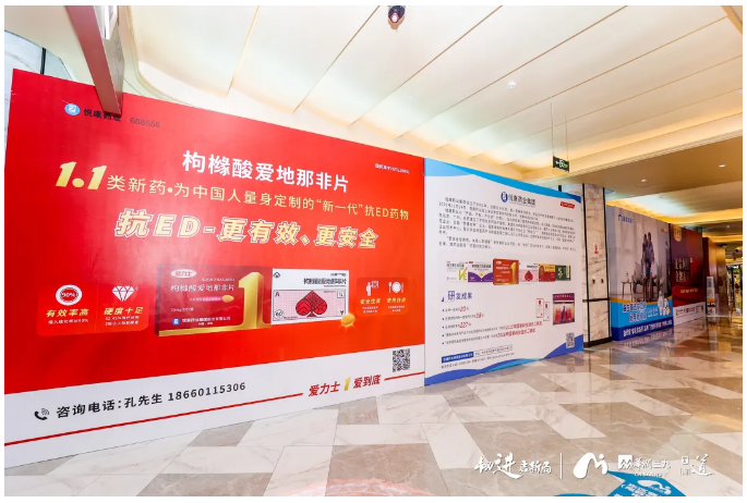韌進啟新局，悅康藥業(yè)再度榮登中國化藥企業(yè)百強榜第30位