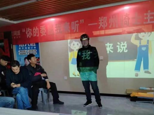 順豐同城騎士線下交心會。.png