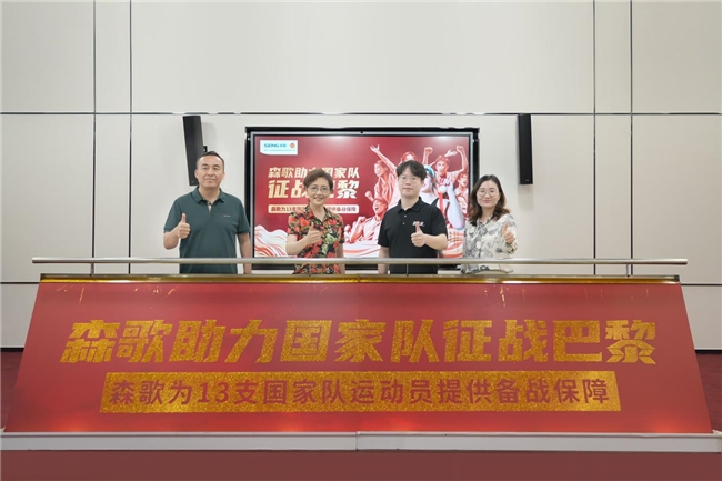 中國(guó)奪一金，森歌免一單，森歌集成灶助力中國(guó)隊(duì)逐夢(mèng)巴黎