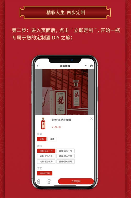 “川酒定制”正式上線！精彩人生，由你定制