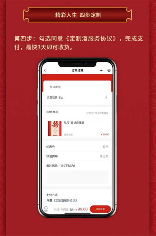 “川酒定制”正式上線！精彩人生，由你定制