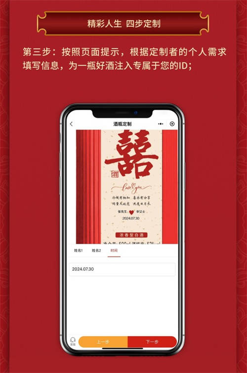 “川酒定制”正式上線！精彩人生，由你定制