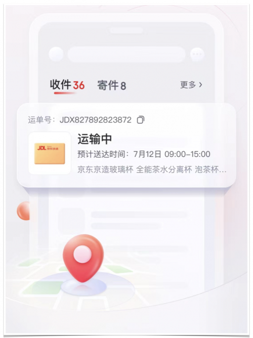 京東快遞App全面升級，領(lǐng)專屬5折寄件優(yōu)惠！