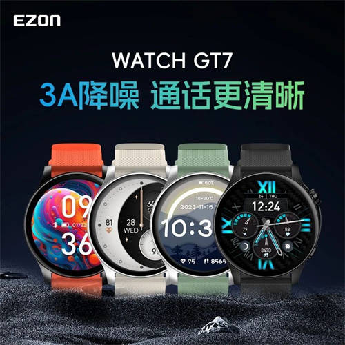 宜準聯(lián)合海思提供智能穿戴方案落地，開啟智能穿戴新篇章