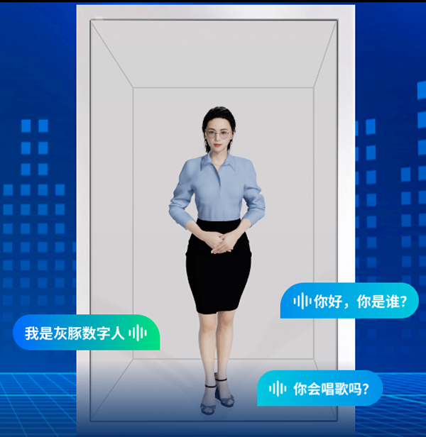 2024世界人工智能大會(huì)，灰豚AI數(shù)字人以可視化的方式迎面而來