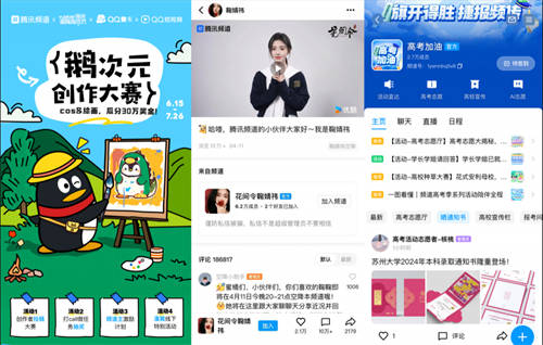 鵝次元創(chuàng)作大賽獲獎作品新鮮出爐！騰訊頻道成二次元“精神快充”聚集地