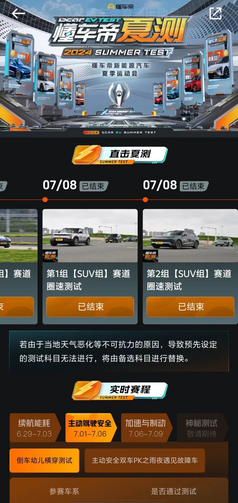 中國汽車需要什么樣的第三方測評？懂車帝夏測引領(lǐng)行業(yè)風(fēng)向