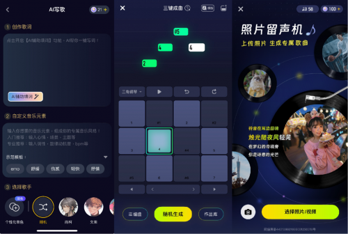 趣丸科技革新AI音樂生成，多模態(tài)配樂大模型亮相2024ChinaJoy