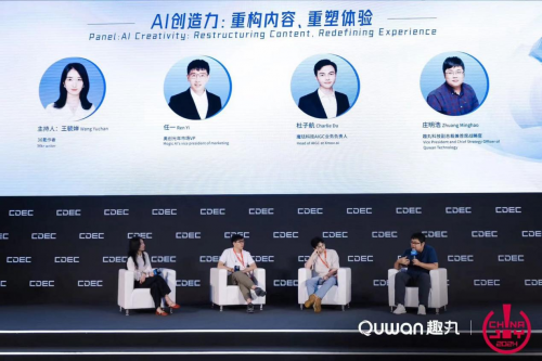 趣丸科技革新AI音樂生成，多模態(tài)配樂大模型亮相2024ChinaJoy