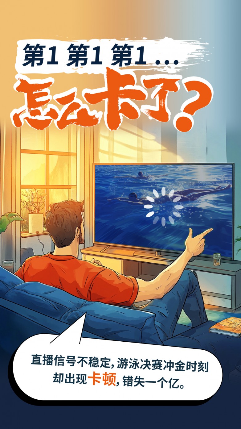 2024奧運(yùn)會怎么看？_畫板 1.jpg