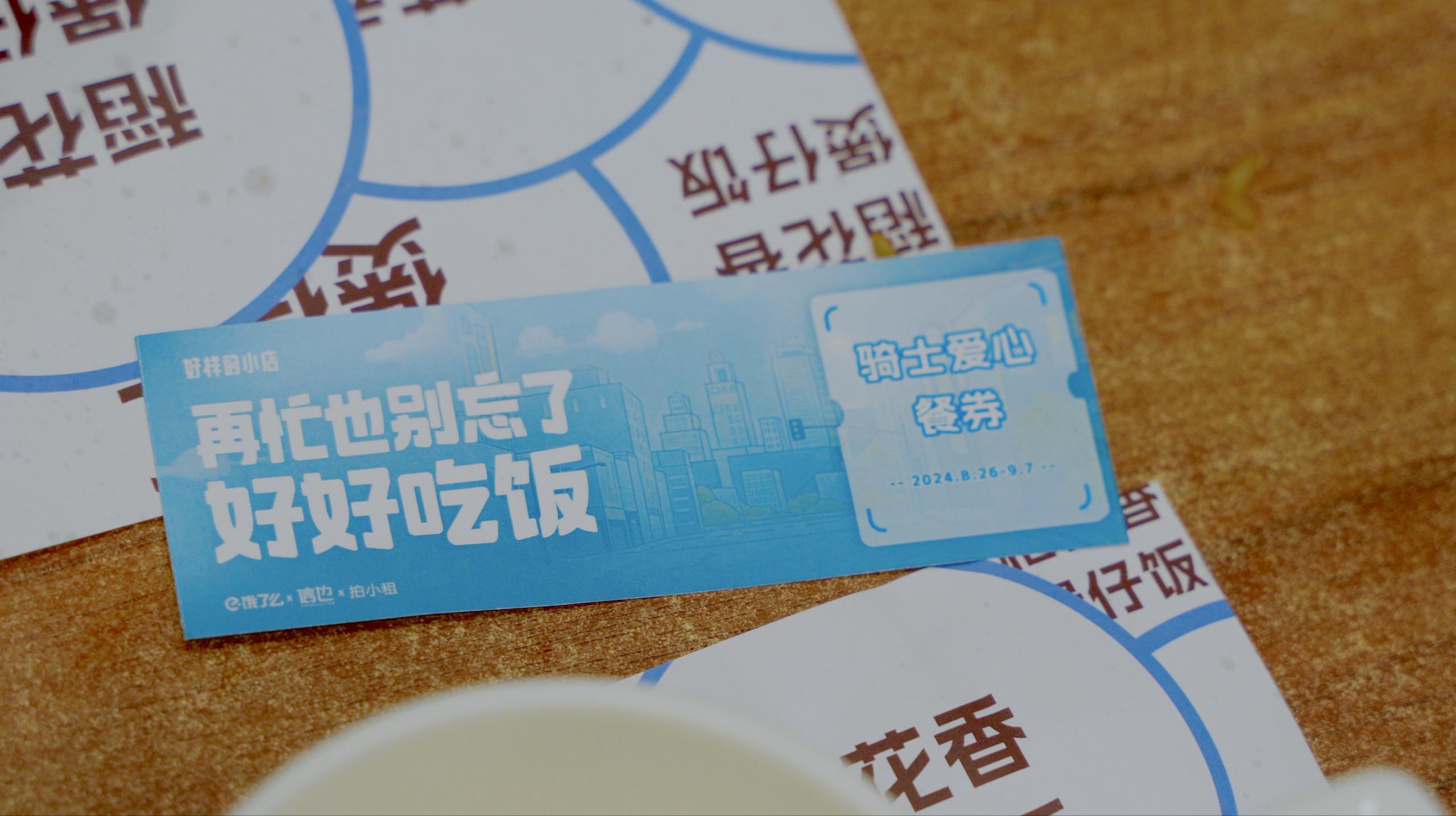 愛(ài)心餐券.jpg