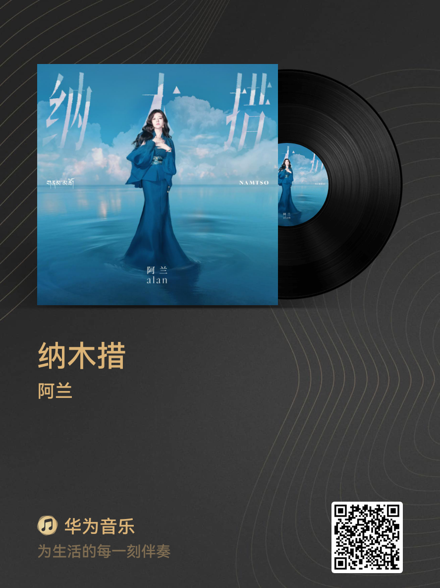 2、華為音樂(lè)新歌分享卡片（必用）.png