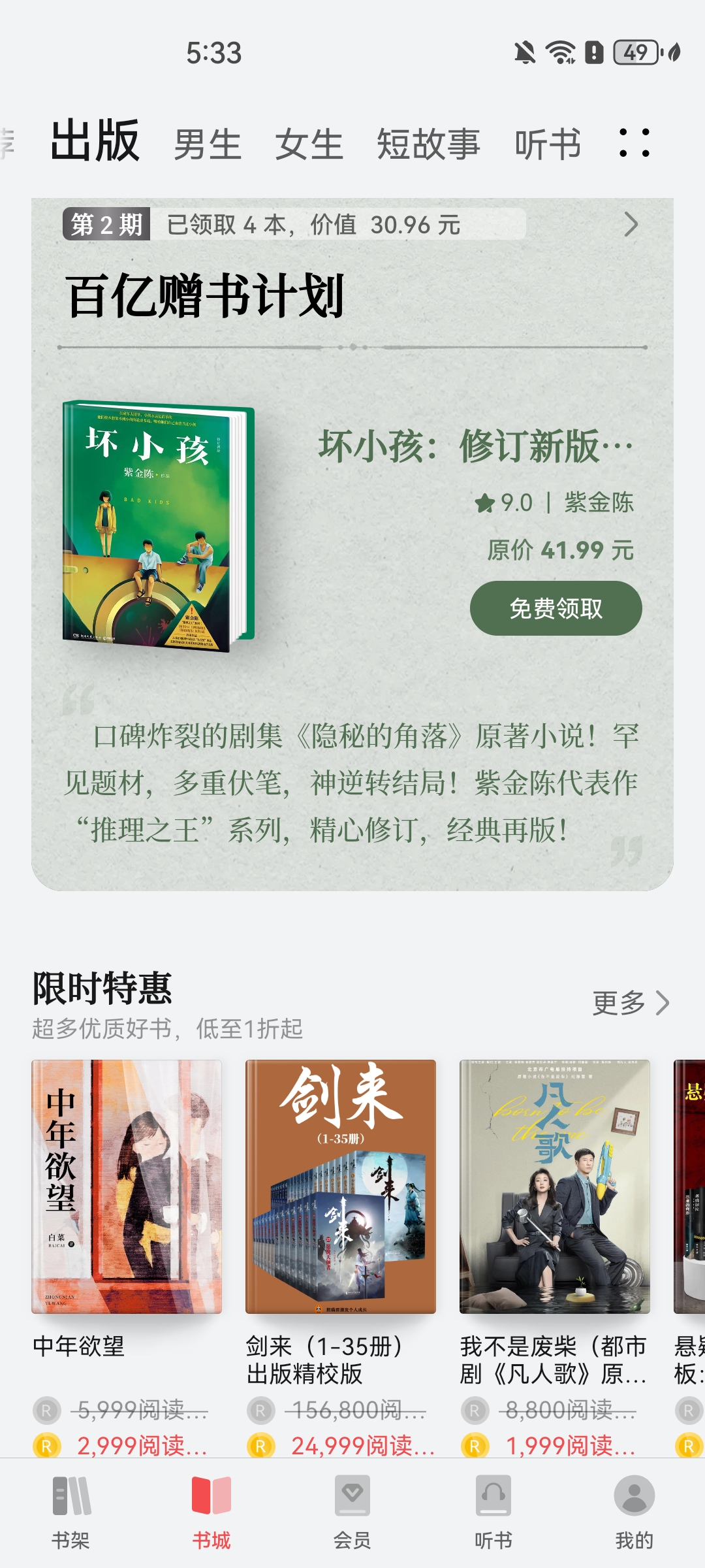 贈(zèng)書配圖1.jpg