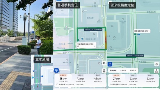 六分科技聯(lián)合信通院發(fā)布手機(jī)亞米級精度定位服務(wù)