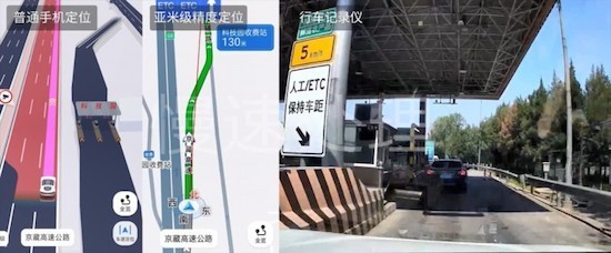 六分科技聯(lián)合信通院發(fā)布手機(jī)亞米級精度定位服務(wù)