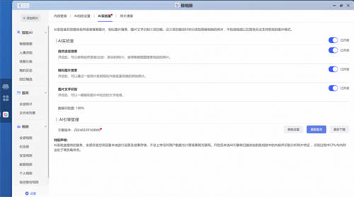 極空間即將震撼發(fā)布全新高性能四盤位NAS，性能卓越，將擊穿四盤價(jià)格底線