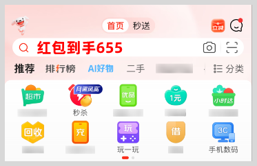 2024淘寶天貓京東雙11紅包領(lǐng)取跨店滿300減50雙十一活動(dòng)開(kāi)始時(shí)間