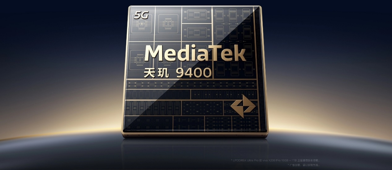 vivo X200/X200 Pro火爆熱銷，迪信通購機(jī)享以舊換新大額補(bǔ)貼，支持3期免息