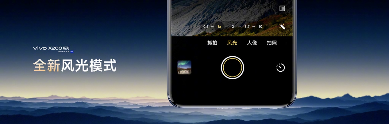 vivo X200/X200 Pro火爆熱銷，迪信通購機(jī)享以舊換新大額補(bǔ)貼，支持3期免息