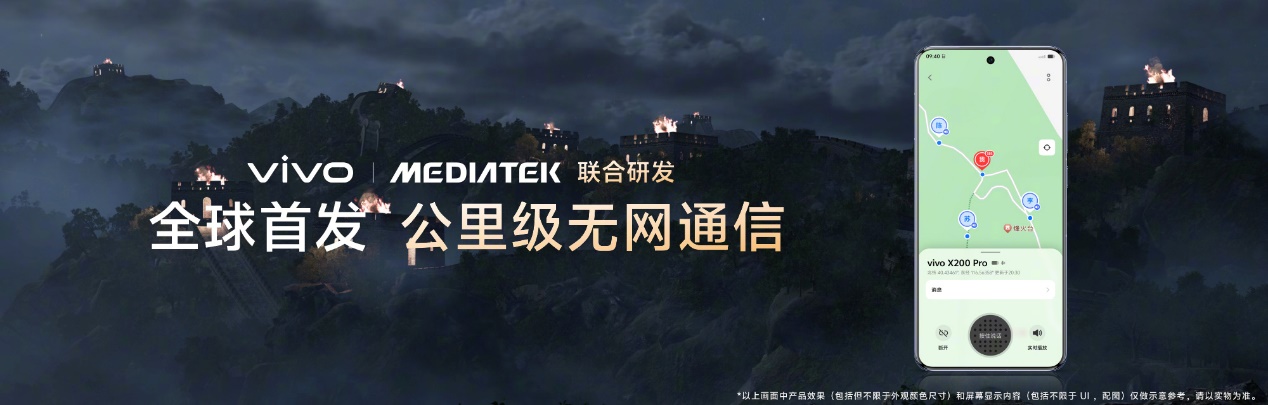vivo X200/X200 Pro火爆熱銷，迪信通購機(jī)享以舊換新大額補(bǔ)貼，支持3期免息