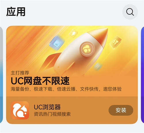 鴻蒙原生版UC瀏覽器全量版本上架，四個月內(nèi)已完成15次迭代