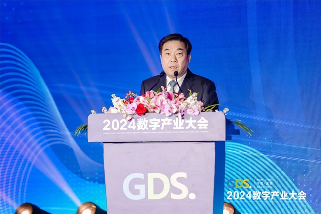融匯產業(yè)智慧、共譜數字華章——2024GDS成功舉辦