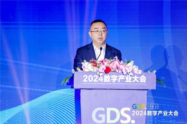 融匯產業(yè)智慧、共譜數字華章——2024GDS成功舉辦