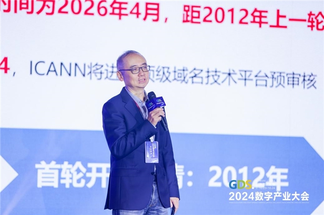 融匯產業(yè)智慧、共譜數字華章——2024GDS成功舉辦