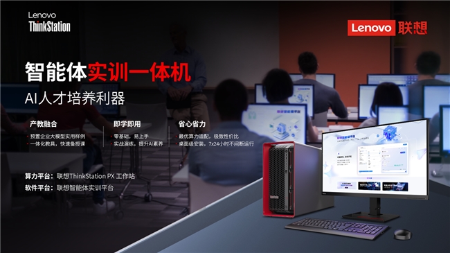 清華大學(xué)iCenter攜手聯(lián)想，探索AI與高等教育融合的質(zhì)變與飛躍