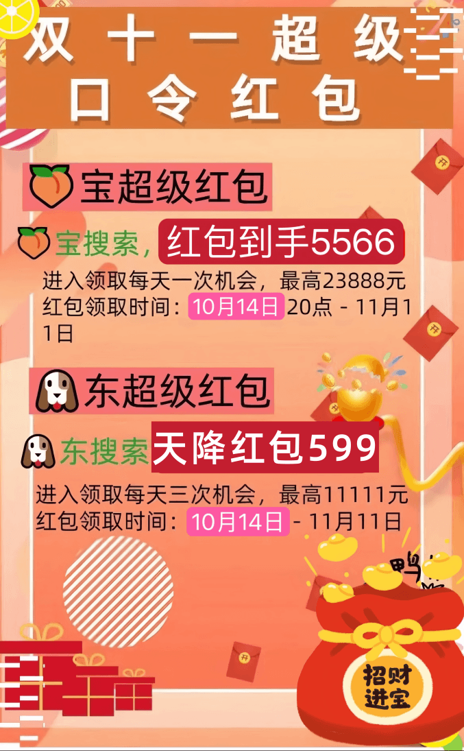 雙十一怎么買最便宜？2024雙11第二波將在10月31日開始，具體時(shí)間表和優(yōu)惠滿減攻略