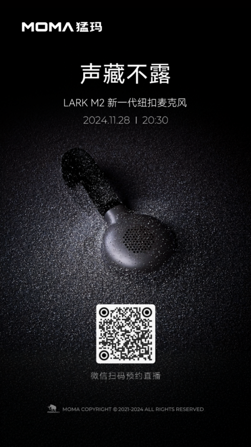 猛瑪新一代紐扣麥克風(fēng)LARK M2即將發(fā)布，一鍵預(yù)約直播