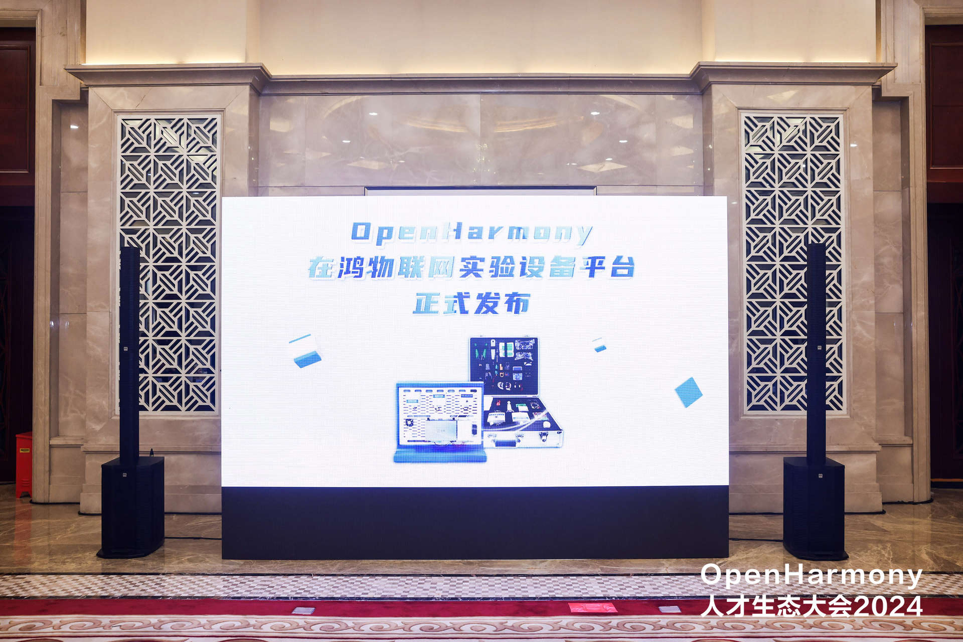 在鴻物聯(lián)網(wǎng)設(shè)備平臺發(fā)布.png
