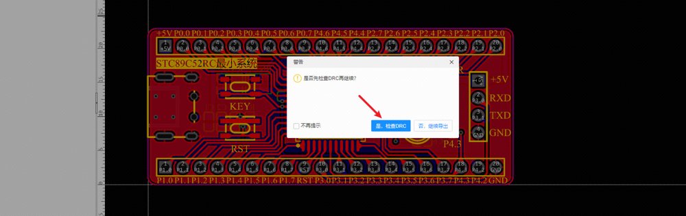 【PCB打樣】嘉立創(chuàng)PCB免費打樣流程解析