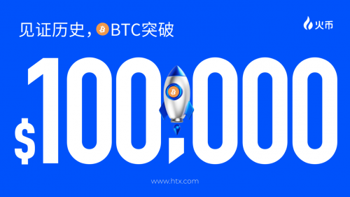 HTX Ventures：五大賽道今年發(fā)展迅速，特朗普上任利好加密市場