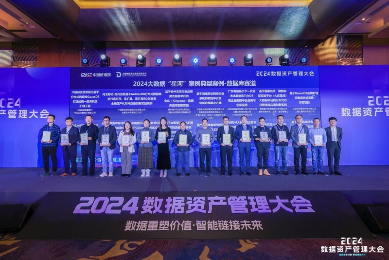 連續(xù)兩年入選“星河”案例，浪潮KaiwuDB 場景應(yīng)用再獲中國信通院權(quán)威認可