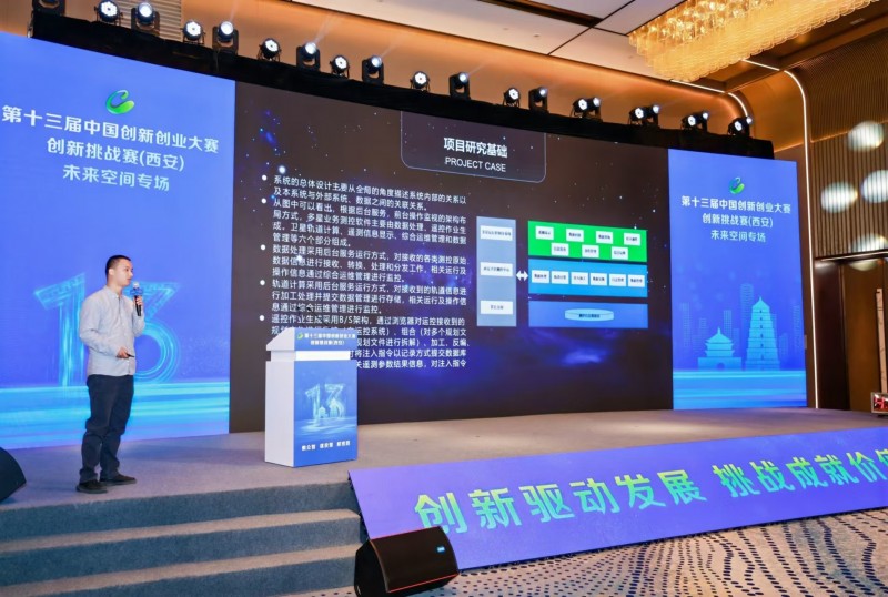 點(diǎn)燃創(chuàng)新引擎，照亮科技未來(lái) 第十三屆中國(guó)創(chuàng)新創(chuàng)業(yè)大賽創(chuàng)新挑戰(zhàn)賽（西安）圓滿收官