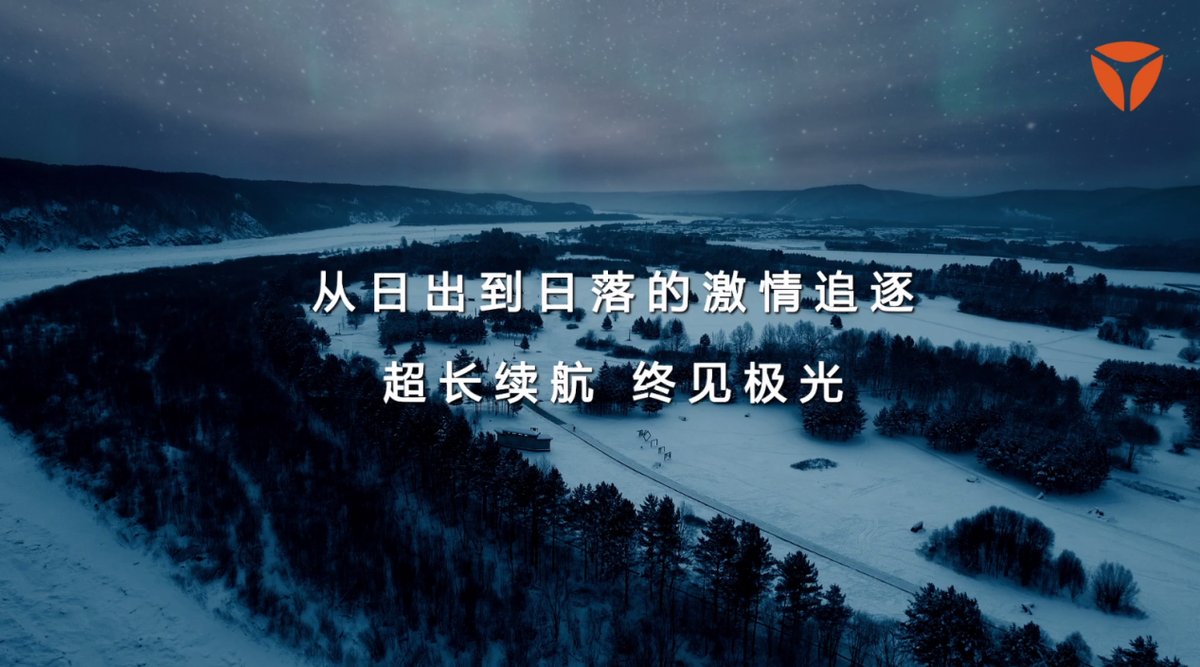 超一億人的冬季出行首選！雅迪冠能星艦S80漠河開掛，創(chuàng)造歷史