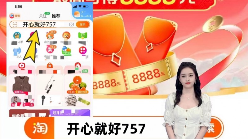 2024年貨節(jié)紅包入口！2024淘寶天貓年貨節(jié)+京東年貨節(jié)紅包領(lǐng)取攻略來(lái)了