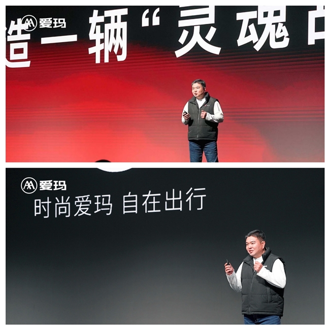 再續(xù)中國力量 愛瑪科技全新旗艦A7Plus壓軸上場