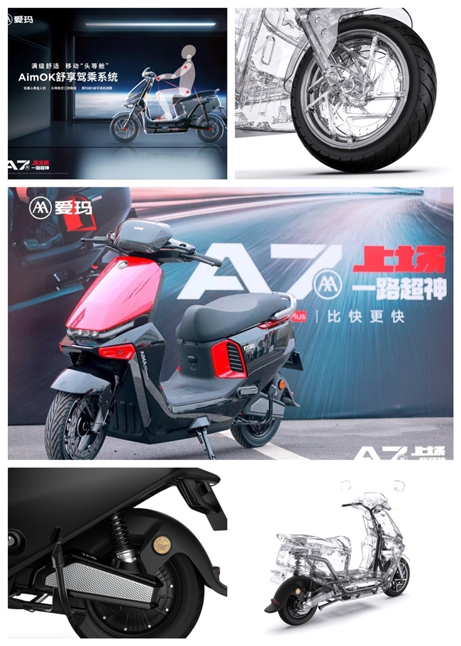 再續(xù)中國力量 愛瑪科技全新旗艦A7Plus壓軸上場