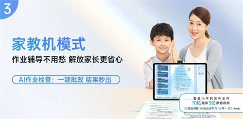 一臺頂四臺！買學(xué)習(xí)機(jī)認(rèn)準(zhǔn)優(yōu)學(xué)派，實用又劃算！